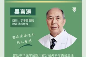 90岁老教授经历的华西飞速发展65年——我与国学巷37号的故事图片