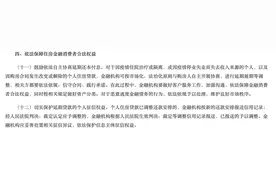 多家银行推出延期还贷服务 期间不计逾期、不计罚息、不上报征信图片