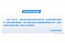 重庆客运班线恢复图片