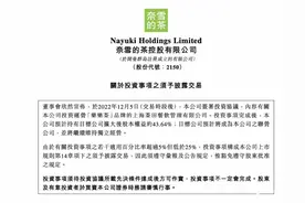 被喜茶“坚决放弃”的乐乐茶，为何被奈雪看上？知情者爆料图片