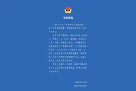 浙江临海警方通报“女子被捆泼墨”：系直播PK打榜输方接受惩罚图片