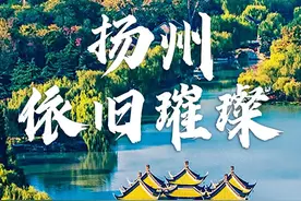 最忆是扬州图片