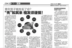 青年男子植发丢了命？“秃”如其来 植发须谨慎图片