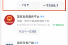 速查！你身份信息可能被冒用图片