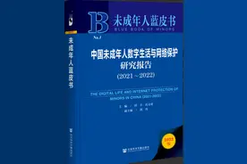 未成年人蓝皮书：防范未成年人网络沉迷，家长的榜样作用很重要图片