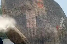 两男子景区山顶推巨石遭质疑，景区：特色景点，推不下去图片
