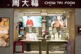 全球奢侈品公司有新排名，周大福和中国黄金跻身前十图片