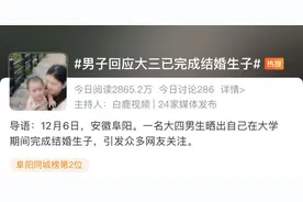 大四男生晒一家三口幸福视频！有人提出质疑图片