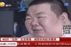 400斤“巨胖”小伙，减肥16个月，瘦身204斤，完美蜕变图片