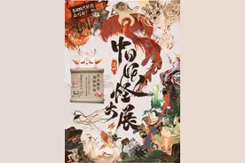 有妖怪出没！《从山海经到妖怪绘：中日妖怪大展》邀你打卡图片