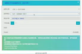 没刷成也违法！“快手”诉刷量行为，二审获法院支持图片