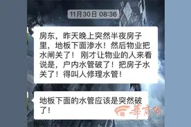 家中自来水管破裂造成楼下邻居受损 物业：由业主自己负责图片