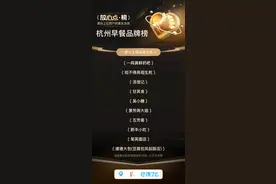 杭州年轻人最爱的“古早小落胃”和“夜宵好去处”榜单来了图片