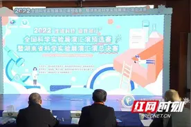 “非牛顿流体”作品获评一等奖 湖南省科学实验展演汇演总决赛举行图片