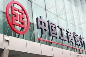 巡礼2006 丨工商银行上市 向股份制商业银行的历史性转变图片