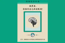 褪黑素能助眠？这个年龄段不需要补充图片