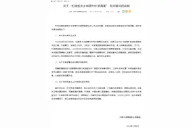 河南19岁女生实名举报后被人带走失联？官方通报图片