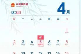 注意！五一假期火车票明日开售，下周上班时间有变图片