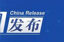中国发布丨多地为啥紧急通告非必要不得前往柬埔寨等8国？图片