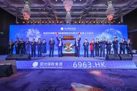 阳光保险在港挂牌！成18年来唯一上市民营保险公司图片