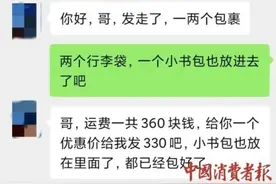 圆通快递“私下寄件”真坑人！88公斤快件收110公斤运费……图片