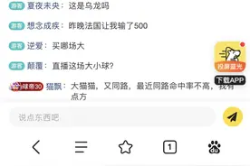 记者卧底世界杯赌球网站：博彩网站暗藏体育直播平台“代理”佣金超50%图片