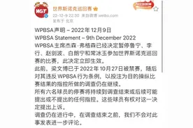 中国斯诺克大丑闻！六名球员遭世界台联禁赛，疑涉打假球操纵比赛图片