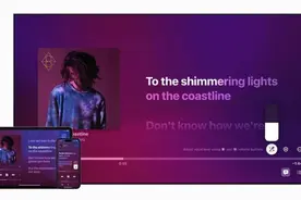 苹果推出一项新功能：用户可通过调节人声和歌词进行演唱图片