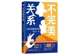 “换个城市重新开始”：40岁了，还能说走就走吗？图片