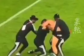 阿根廷壮汉球迷冲进赛场，4名安保艰难压制带离图片