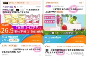 热销牙膏有问题！家长千万小心图片