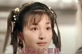 “转发这个郭襄一辈子没杨过”爆红，95港版郭襄李绮红：已淡出演艺圈 在加拿大幸福生活图片