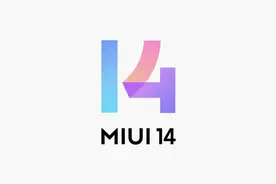 系统大幅精简！MIUI 14发布 隐私安全万物连接皆升级图片