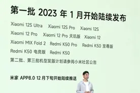 MIUI14版本更新计划官宣 1月份可以直接升级图片