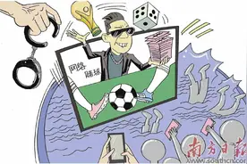 揭秘网络赌球“黑产”：披着竞技体育外衣实为诈骗图片