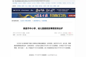 中小学幼儿园会提前放寒假吗？上海教委：以学校正式通知为准图片