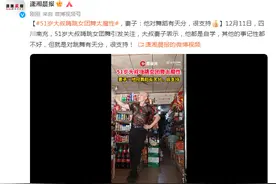 51岁大叔跳女团舞太魔性，妻子：他对舞蹈有天分，很支持图片