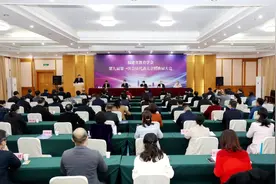 福建省教育学会第九届第一次会员代表大会暨换届大会举行图片