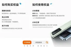 新消费观察丨小米13用一年还能“5折”回收？二手电商平台承接“保值换新”服务图片