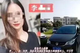 “女网红开车送货途中失联”，警方通报图片