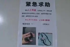 价值40万的“小耳朵”找回来了！一岁半的“小橙子”又能听见温暖的声音了图片