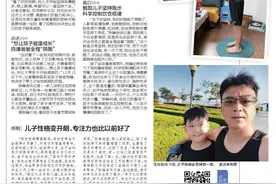 励志父子档！青岛父亲“陪跑”9个月带儿子减肥，减重32斤感动网友图片