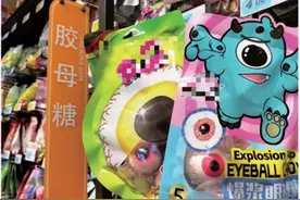 眼球糖你会让孩子吃吗？“辣眼睛”糖果引发家长担忧 专家建议少儿食品应分级图片