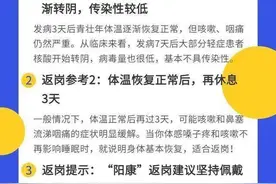 居家隔离怎么开病假证明？上班阳了算工伤吗？专家释疑图片