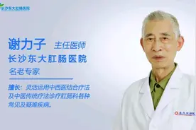 肛门处分泌物增多是什么原因？ 听听长沙东大肛肠医院专家解答图片