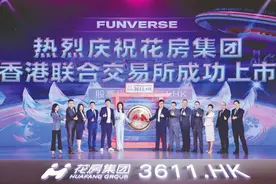 周鸿祎第四个IPO！直播平台花房港股上市，布局元宇宙图片