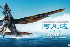IMAX、CINITY、杜比……看《阿凡达2》该选什么版本？图片
