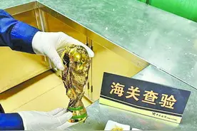 山寨“大力神杯”想闯关，被厦门海关拦下图片