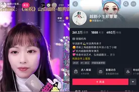 直播为梨园“添妆”:找到第二舞台，戏曲主播收入涨八成|电商改变中国图片