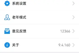 个人如何用手机代开增值税电子普通发票？看这里图片